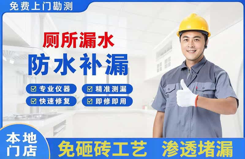 澜沧厕所漏水维修